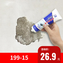 Wall patch wall repair paste white crack home interior wall putty paste waterproof mold repair latex paint Putty powder