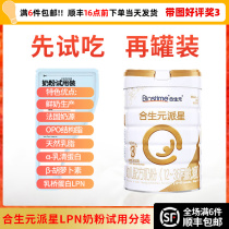 U Elecheng Meta-Star Baby Formula Milk Powder LPN Milk Bridge Protein 123-section Try and eat Experience Portable