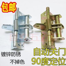 Spring hinge 90-degree positioning automatic closing yarn door Aluminum door closed door closed door invisible door hinge detachable