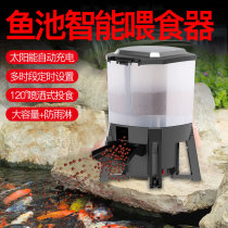 Solar Fish Pond Automatic Feeder Brocade Carp Pool Intelligent Timed Feeding Room Outdoor Large Area Fish Feeder