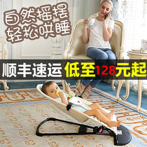 Coax baby artifact baby rocking chair comfort chair newborn baby cradle recliner coax sleep with baby artifact rocking bed