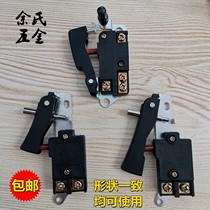 German imported power distribution pick switch 0810 0840 wind gun 65A 85 95 115 universal switch Dongcheng electric hammer