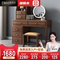 New Chinese style solid wood dressing table storage cabinet integrated walnut master bedroom floating window dressing table storage makeup table