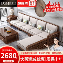 New Chinese style solid wood sofa all solid wood light luxury home living room concubine small apartment modern minimalist walnut furniture