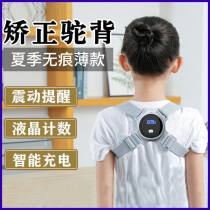 Intelligent Sitting Position Aligner Elementary School Students Beginners Children Write Prevention Myopia Bracket Vision Protectors Sitting Guard Correction Instrumental Writing Homework Study Anti-Humpback Bow Bowed Posture God