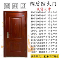 Manufacturer Direct sales steel fireproof security door cell Home Entrance Door house Fire Protection Class A steel single door