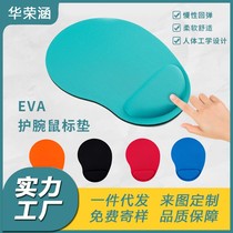 E01 power plant EVA wrist mouse mouse pad computer mouse mouse wrist mouse pad no light thin