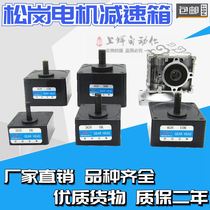 Gearbox Speed ​​Regulating Motor Gearbox 6W~400W Gear Reducer Gearbox