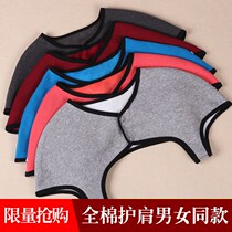 Shoulder and cervical shoulder protection sleeping warm and thick cold-proof moon autumn and winter middle-aged and elderly cotton shoulder protection female shoulder male
