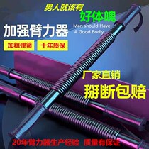 0kg arm strength device practice arm 40kg fitness equipment home 50 arm bar boy chest expander female 20kg