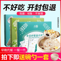 Chia seed oatmeal special cereal for weight loss sugar-free skim slimming weight loss no Fat Fat Coconut Cove quinoa meal replacement Porridge