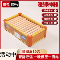 Foot heater fire bucket can sit warm wood dormitory fire artifact electric fire bucket household small stove box