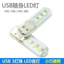 USB small night light LED light student Dormitory Light Keyboard Light Charging Pu Mobile Power Light Camping Mini Carry-on