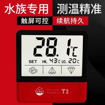 Fish tank thermometer high-precision LED digital display water temperature meter aquarium fish culture thermometric electronic thermometer