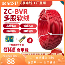 National standard shared wire 1 5 2 5 4 6 square home improvement flame retardant copper wire BVR pure copper core household multi-strand flexible wire