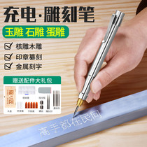 Electric Lettering Pen Small Engraving Machine Metal Marking Machine Electric Laser Mini Engraving Pen Jade Engraving Tool