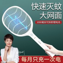 Kang Ming lithium battery electric mosquito USB rechargeable mosquito killer slap large safety net fly repelling mosquito repellent LED light