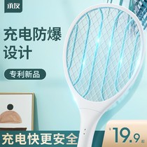 Electric mosquito swatter rechargeable home flagship store mosquito repellent lamp two-in-one artifact mosquito coil electric mosquito swatter fly swatter