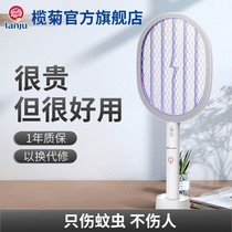 Lam chrysanthemum hunting net mosquito beat led rechargeable super Electronic mosquito beat home portable smart electric mosquito belt base