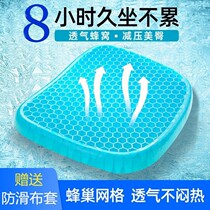 Honeycomb summer ice mat multifunctional gel egg mat car with breathable ventilation cold chair mat office cool mat