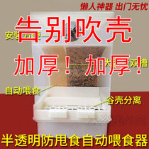 Parrot Automatic Feeder Feeders Bird Food Boxes Anti-Splash Feeders Valley Shell Separation Double Trough Automatic Baiting