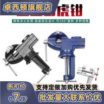 Fast vise small multifunctional table vise small table tiger table vise mini vise working vise table clamp