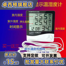 Industrial cold storage refrigerator greenhouse household indoor and outdoor electronic digital display digital temperature hygrometer high precision with probe