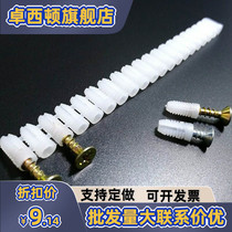 Plastic expansion pipe screw furniture self-tapping nail matching wardrobe rubber particle swelling expansion plug pipe plastic rubber plug set
