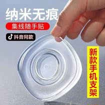 Nano hand sticker car phone holder shake sound Net red double-sided strong glue no trace hub Velcro