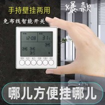 Bull joint Yuba wireless switch smart remote control integrated ceiling universal multi-function remote control No. 7 battery