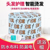 Evaporation cap heating cap hair film electric cap childrens household steam hair care cap hair dye hair care Special
