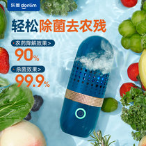 Japan MUJIE Capsule Fruit And Vegetable purifier Ingredients Cleaner Household Germicidal Portable Wireless Except Agricultural Residual