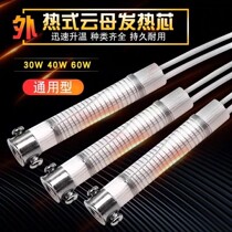 Internal thermal ceramic heating core 20W 35W 50W horseshoe head electric soldering iron core