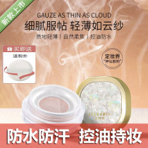 LYLEAWEA Lili Wei light feather soft yarn Cosmetic Powder powder Powder Flagship Store Lasting waterproof and sweat-proof no-makeup control oil