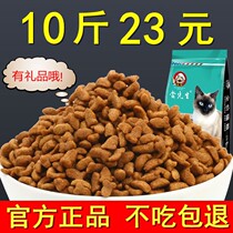 Cat food 10kg 5kg kittens into cat general marine salmon flavor stray cat food cat food in bulk