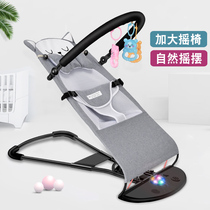 Pap baby sleeping artifact simple rocking chair baby can sit can lie down and coax baby rocking chair three-in-one child Cradle Bed
