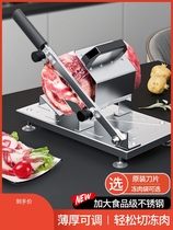 Family small meat slicer New Universal pork slicer shabu mutton hot pot meat cutting artifact manual