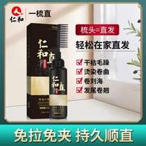 Benevolent And Straight Hair Cream Softener Free to Lola Home pregnant women Children one-comb straight protein straightening washing straight paste Permanent styling