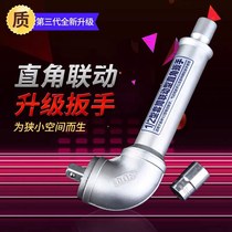Right angle wrench rotary tiller tool change wrench 1 2 type socket linkage right angle wrench electric pneumatic wind gun removal