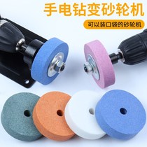 Hand electric drill variable grinder conversion head pistol drill grinding head grinding wheel grinding head metal polishing knife sharpener sand wheel