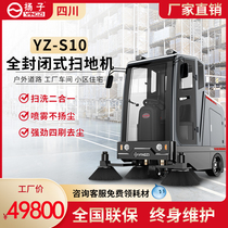 Yangzi S10 driving sweeper industrial commercial large sweeper factory property road automatic sweeper