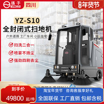 Yangtze S10 driving sweeper industrial commercial large sweeper factory property road sweeper