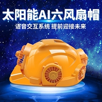 Six Fan Safety Helmet Industrial Zone Solar Charging Air-conditioning Hat Summer Sun Protection Heat Dissipation Fan Helmet Man