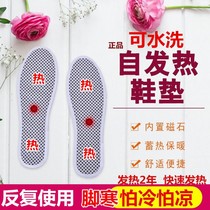 Tomarine Self-heating insole Warm warm and warm magnetotherapy Breathable Massage Winter Warm Foot Bao Plantar Feet Cold Feet