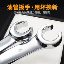 Double Head Opening Tubing Wrench Breach Fork Lipstick Brake Tubing Disassembly Special Wrench Tool Suit
