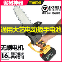 Electric saw rechargeable outdoor household small handheld logging saw wireless high-power lithium electric chain saw saw Wood