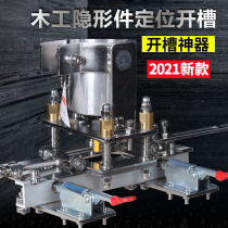 Edging Machine Notching Divine Instrumental Invisible Buckle Connectors Notching side holes Two-in-one notch bracket Edging Machine Base