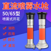 Multifunctional fire water gun head 50 switch DC spray 65 flowering fire sprinkler 2 inch 2 5 inch garden