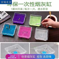 Disposable ashtray sand car creative office home anti smoke smell to eliminate company restaurant cleaner