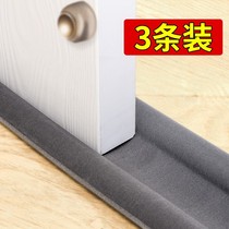 Door seam door bottom sealing strip soundproof security door window glass door windshield artifact waterproof rubber strip windproof door sticker